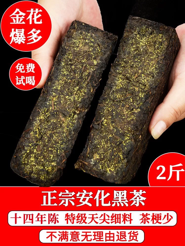 湖南安化黑茶正品叶茯茶